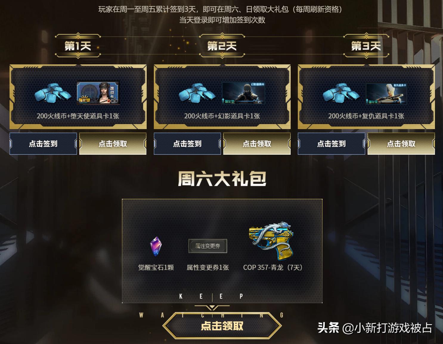 cf二月灵狐的约定怎么兑换会员,2月灵狐的约定cfvip怎么激活