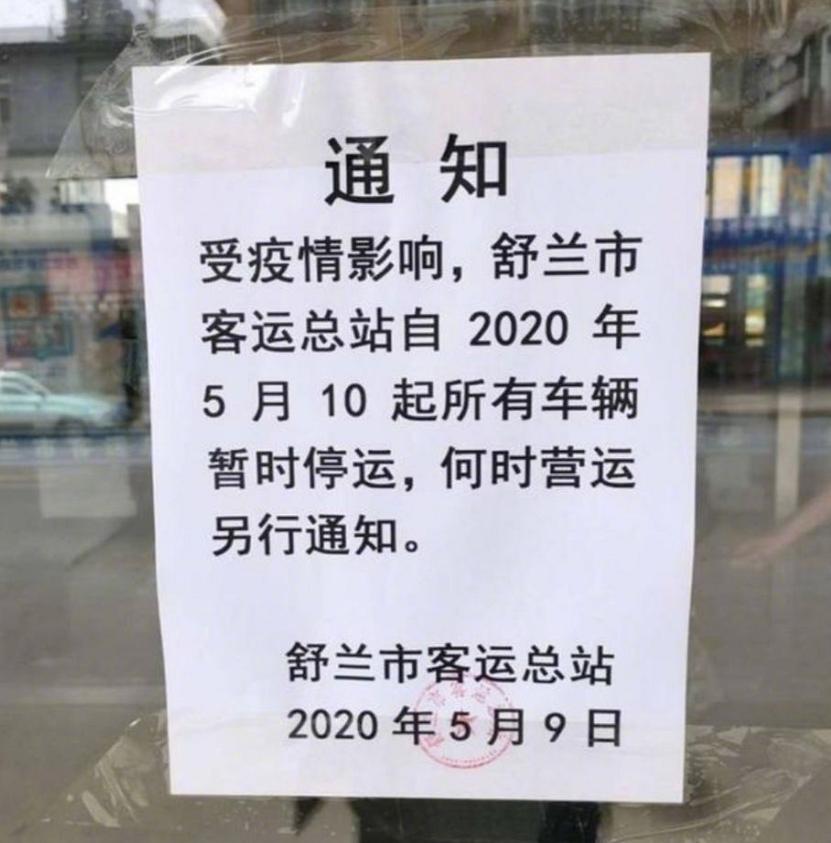 1传11，吉林舒兰紧急封城，源头还没找到，疫情真的要反扑了吗？
