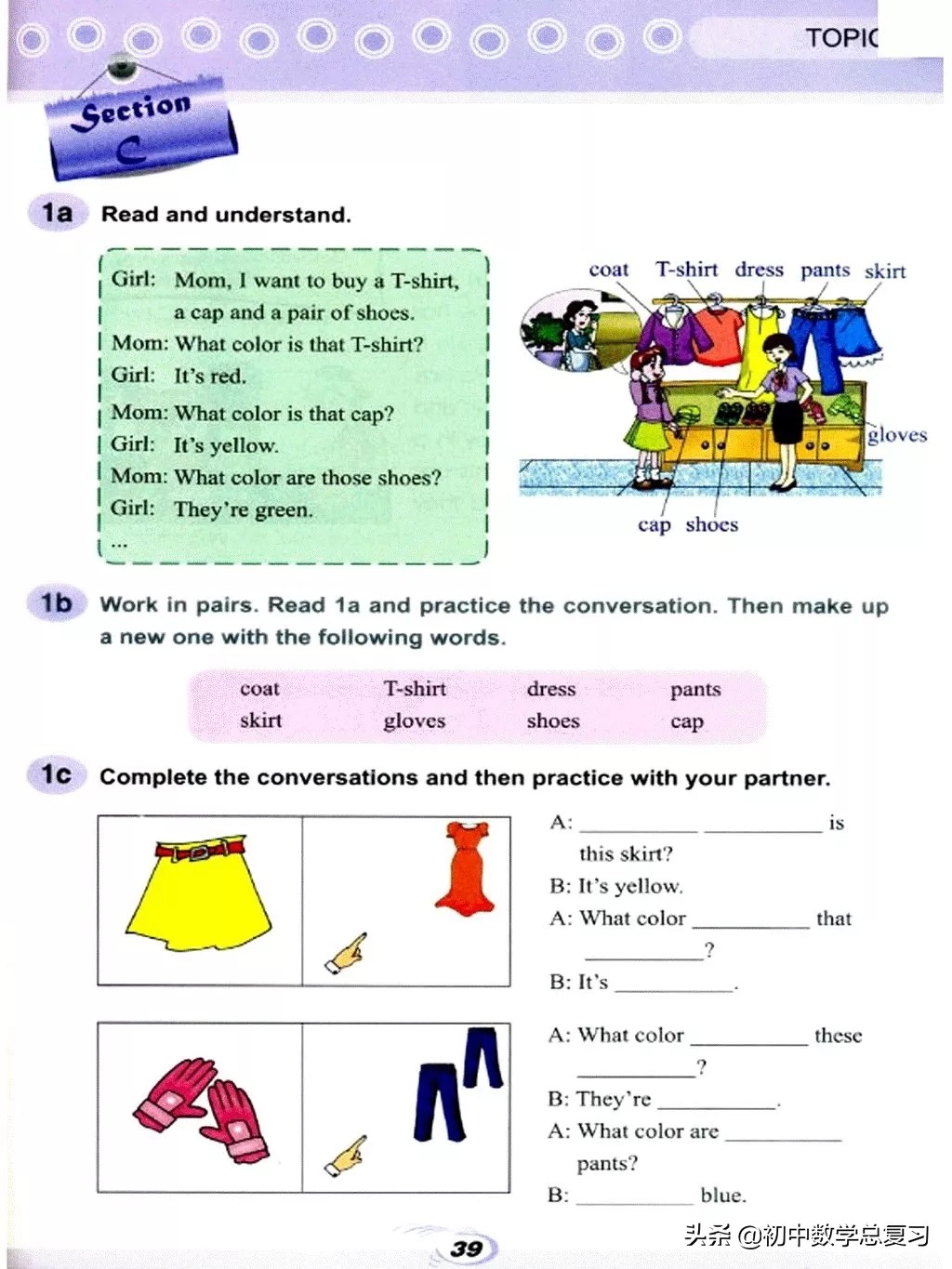 仁爱英语七下第一课预习笔记,仁爱英语七年级上册新教材目录