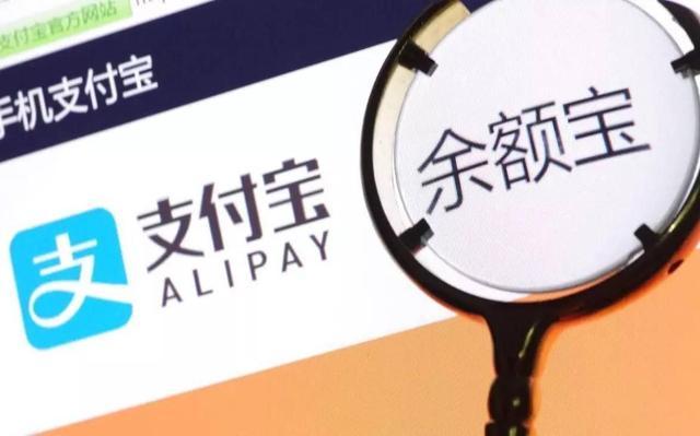 发工资的钱存到余额宝好吗,一发工资就存余额宝怎么回事