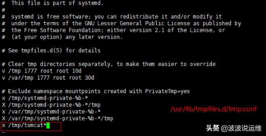 centos7.6删除目录,centos操作记录如何清除