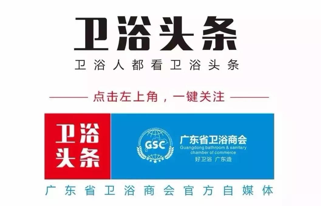 欧派恒洁,欧派卫浴和恒洁卫浴