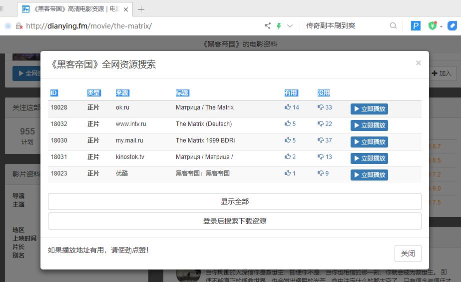 电影视频资源搜索
