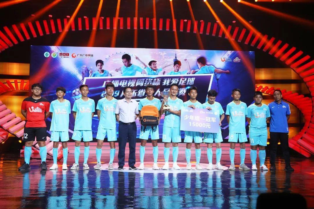 广东省五人足球争霸赛揭幕仪式,2019年广东省足球锦标赛