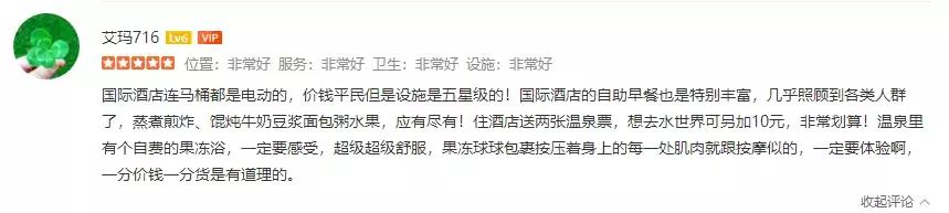 大午酒店选择,大午温泉酒店住宿价目表