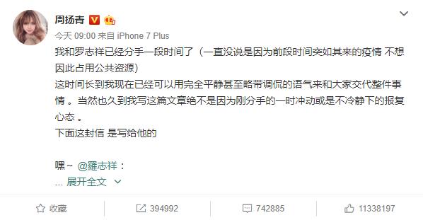 罗志祥周扬青出道,罗志祥近况周扬青