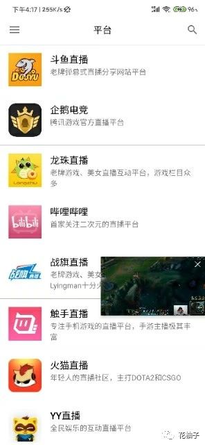 b站全部直播在哪里看,b站直播平台在哪里