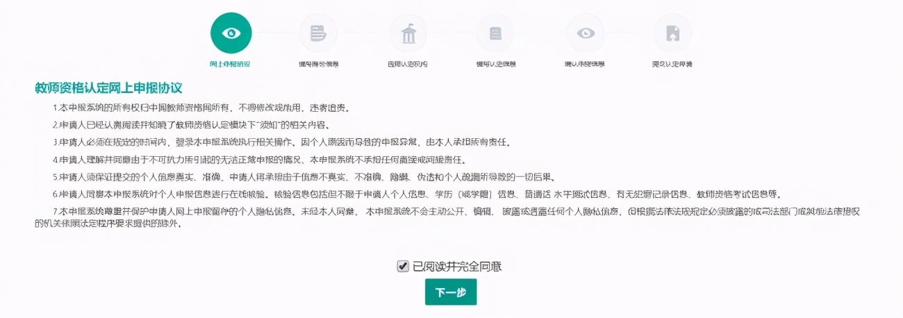 教师资格证认定显示待认定审批,2021年大连市教师资格证认定时间