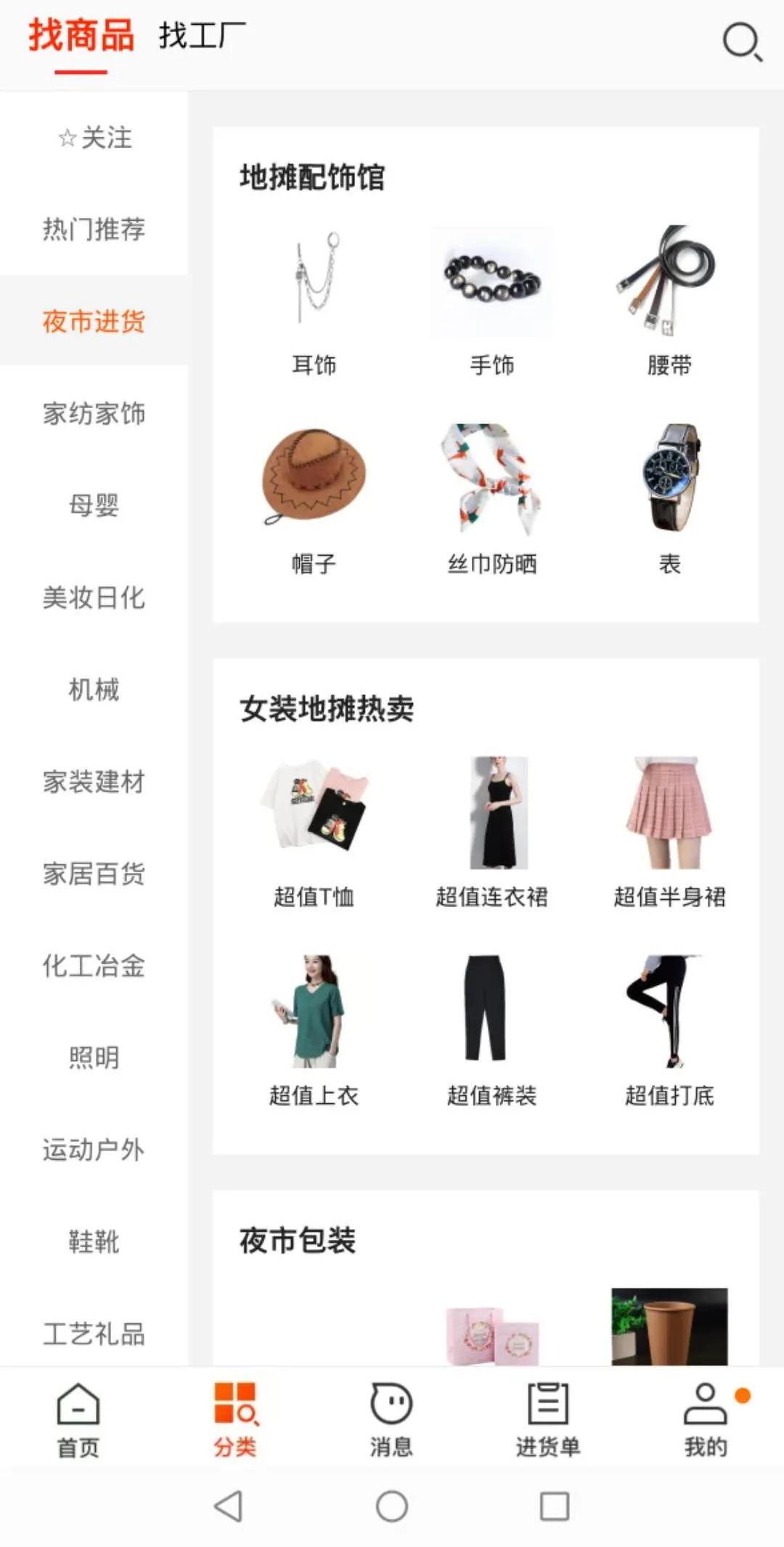 1688还有希望吗,年轻人转战1688