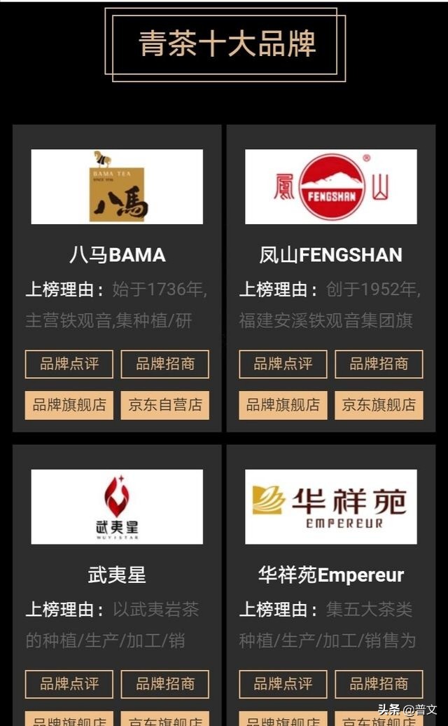 中国为什么没有好的茶叶品牌,选购大品牌的茶叶就一定靠谱吗