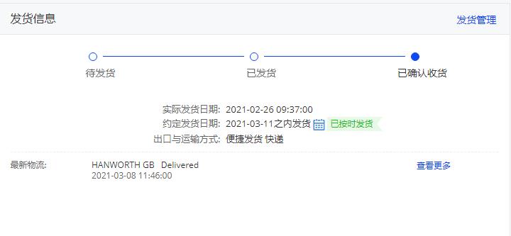 阿里巴巴国际站信保纠纷,阿里巴巴国际站纠纷一般怎么判定