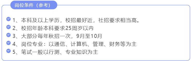 铁饭碗五险一金,铁饭碗十大职位