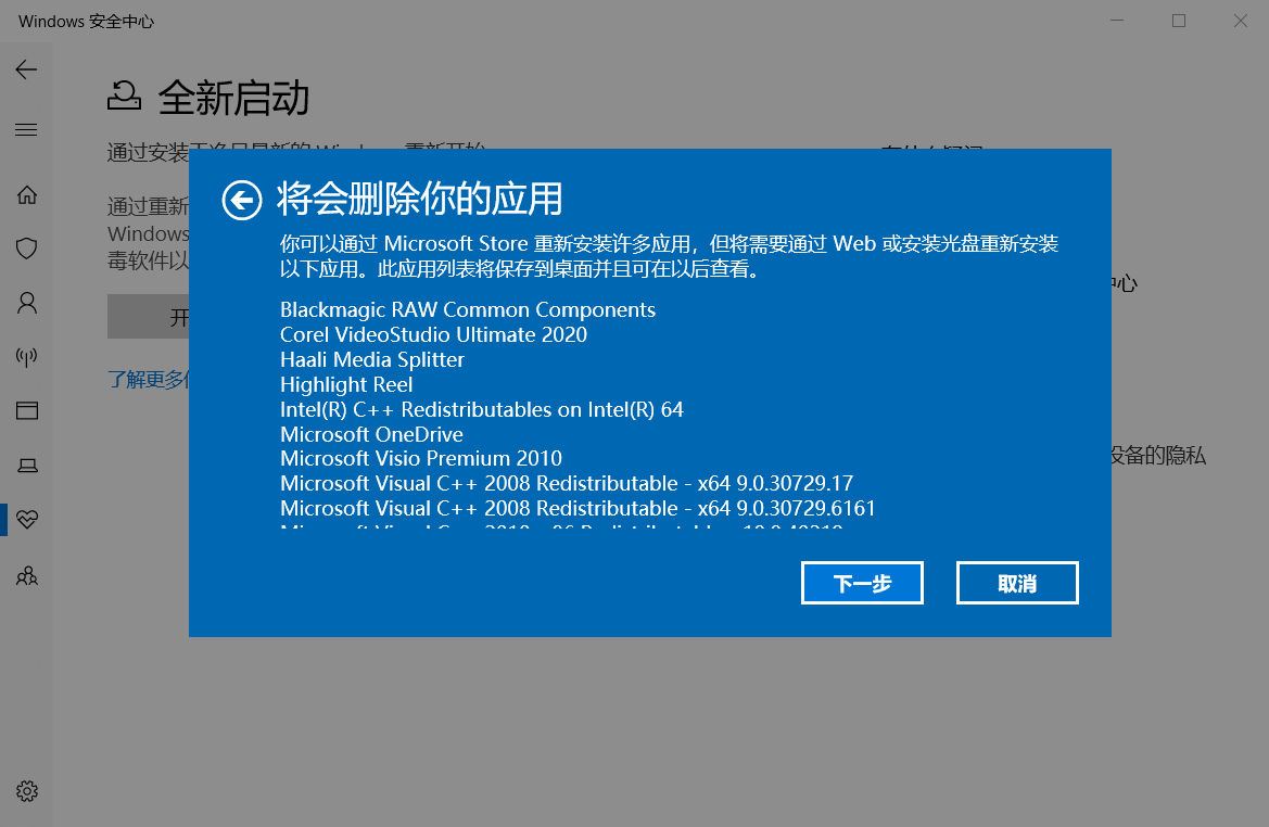 启用系统还原win7,重装原版win10系统步骤和详细教程