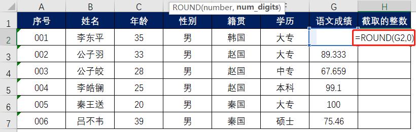 excel如何截取数字的前几位,excel截取某个字符后面所有字符串