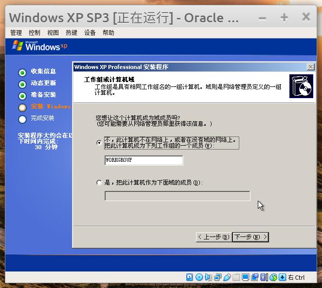 linux上怎么安装virtualbox,如何在virtualbox上安装linux系统