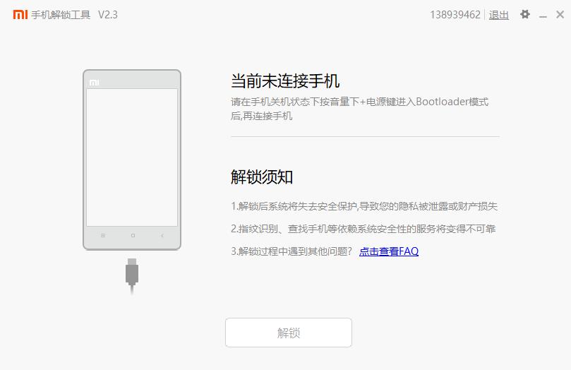 小米刷机教程详细步骤,小米盒子刷机教程完整版