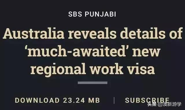 澳大利亚技术移民拿pr要求,澳洲2023年申请pr新政策