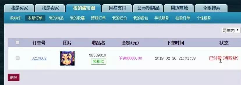 梦幻西游第一神器多少钱,梦幻西游神器总伤排行榜