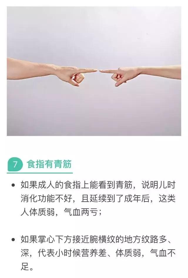 10种面相说明你“气血不足”，其实好好吃饭就能补足