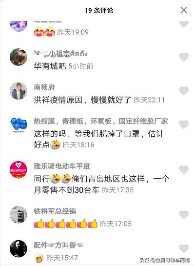 假繁荣还是真出路?电动车企业发力强攻线上直播！