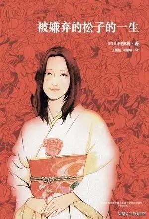 松子的一生真实身份,松子的性格