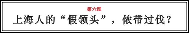 身份证310开头就是上海宁？先过了这9重关卡再说