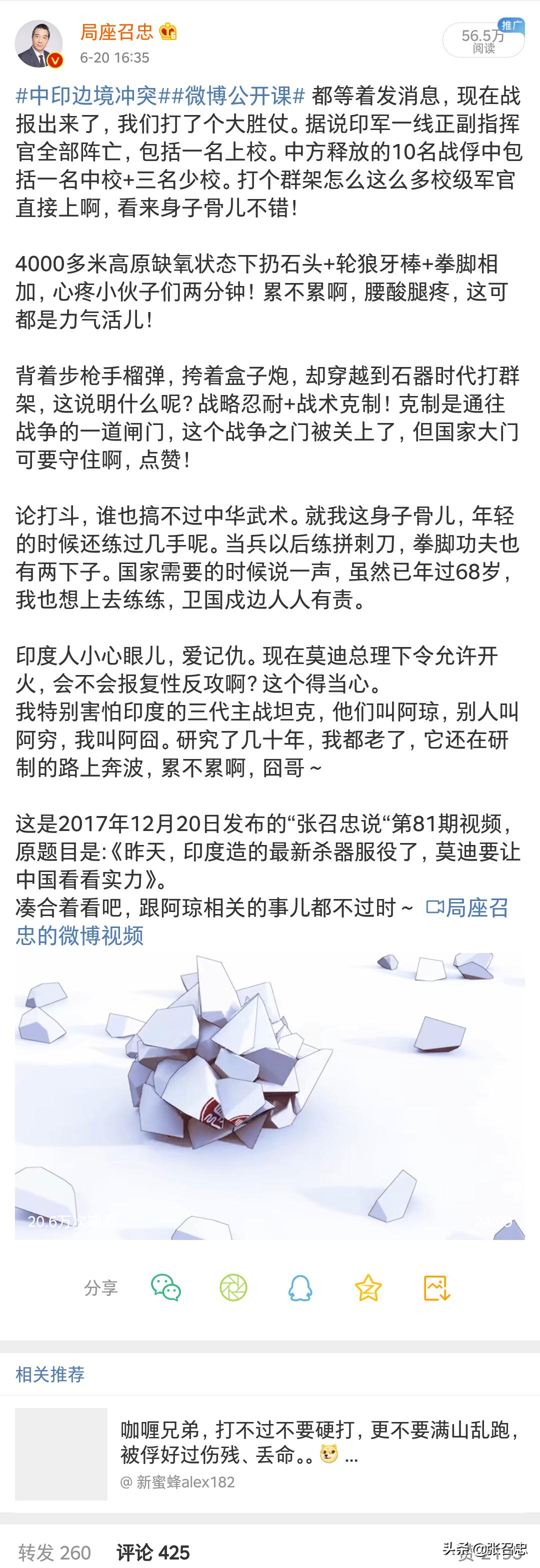 印度越界事件牺牲的战士来自哪里,印度越界牺牲的战士都是党员吗