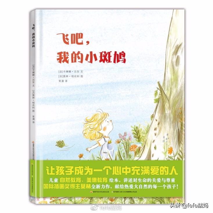 儿童节快乐书籍推荐,六一儿童节推荐图书