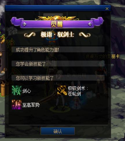 dnf100级觉醒任务在哪里,dnf100级三次觉醒任务在哪