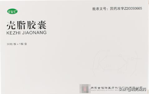 调理脂肪肝最有用的中成药,能有效改善脂肪肝症状的中成药