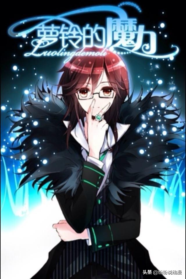 萝铃的魔力百科,萝铃的魔力内容