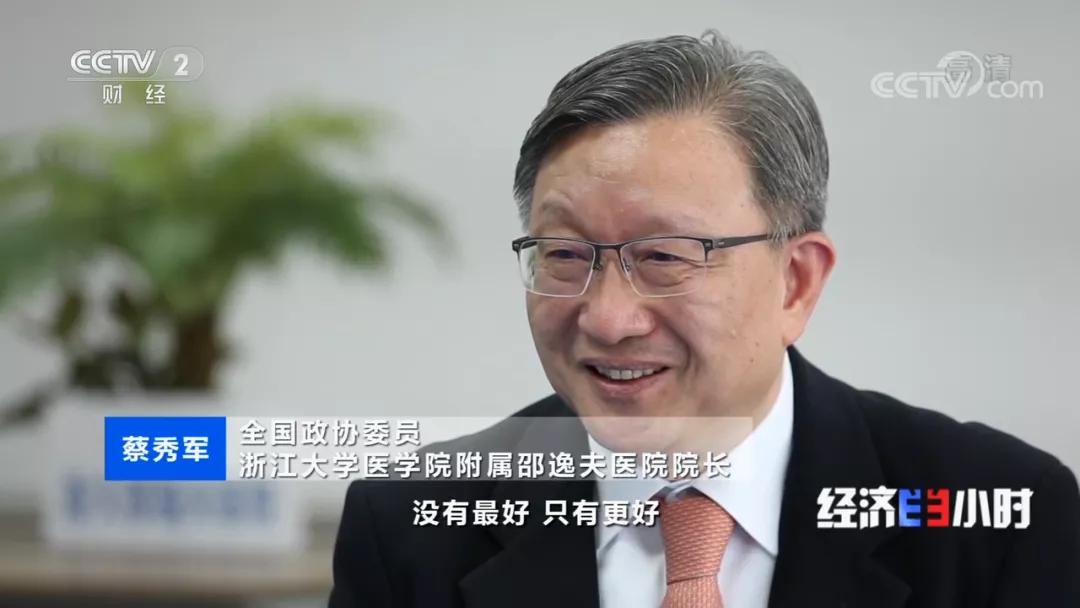 浙大邵逸夫国际医学中心,浙大医学院附属邵逸夫医院