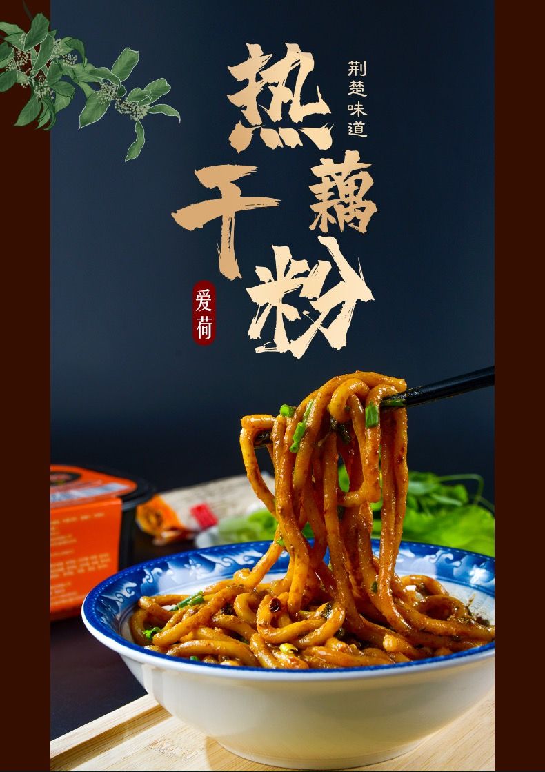 热干藕粉荷叶咖啡果汁蜂蜜新电商平台为湖北土货造创新场