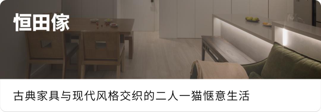 恒田家｜房顶能长猫，书屋变树屋！120平梦幻三口之家