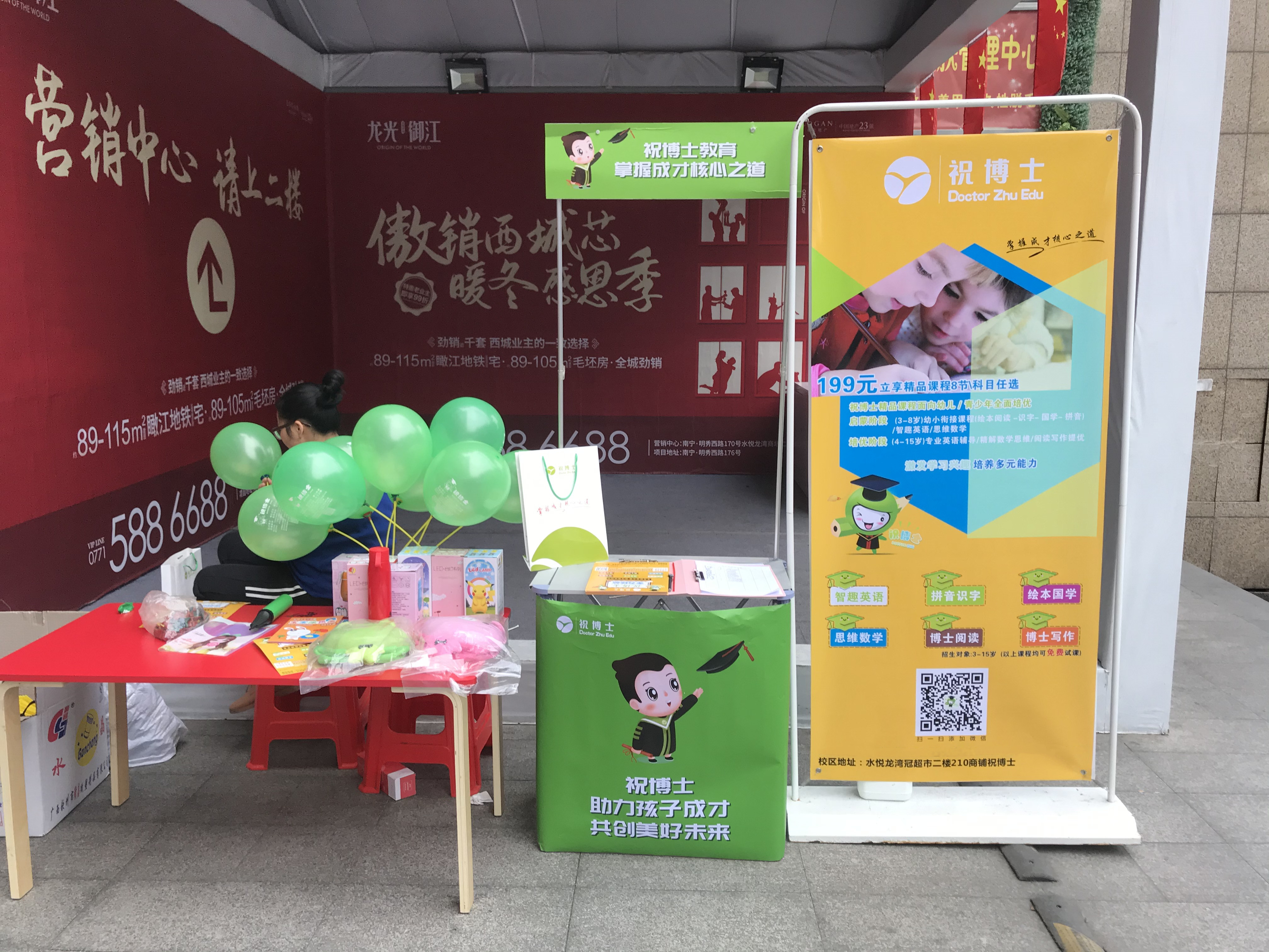 加盟祝博士托管班需要多少钱,广州祝博士教育加盟多少钱