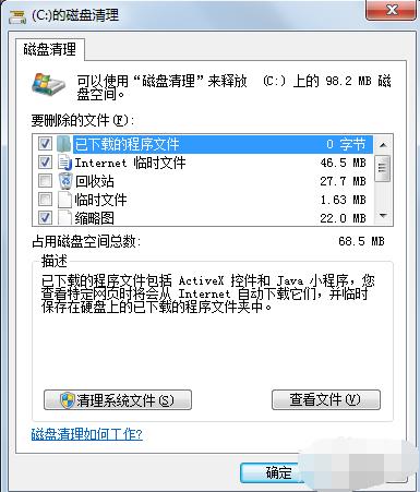 win7c盘满了怎么清理c盘空间,win7c盘变红了怎样清理