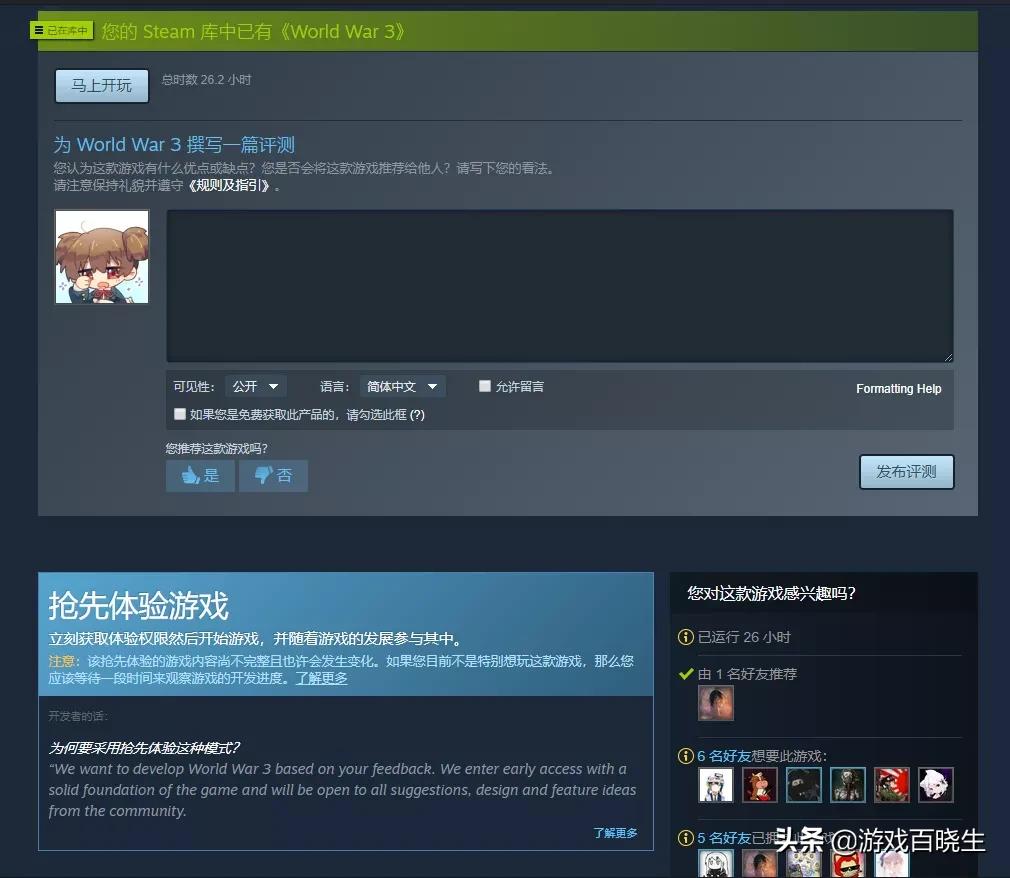 战地2042复活标志,战地2042最终结局