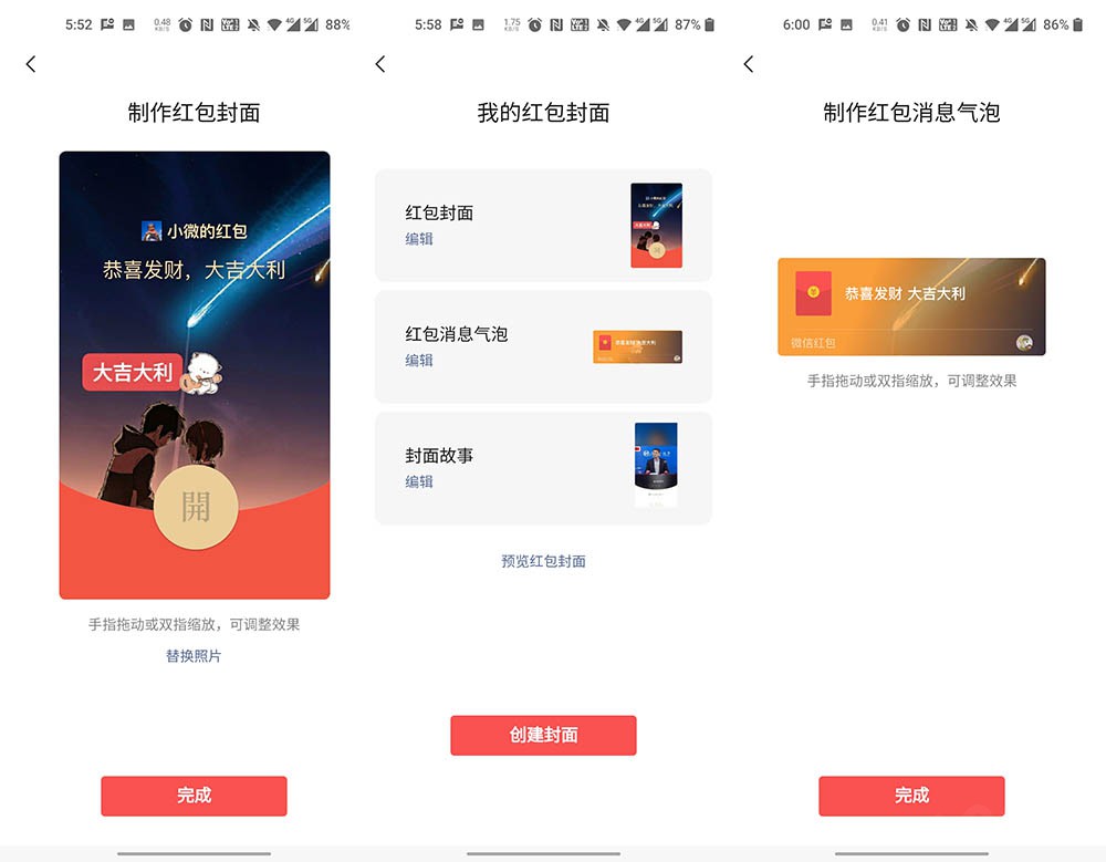 过年微信红包封面序列号,春节微信红包封面怎么做