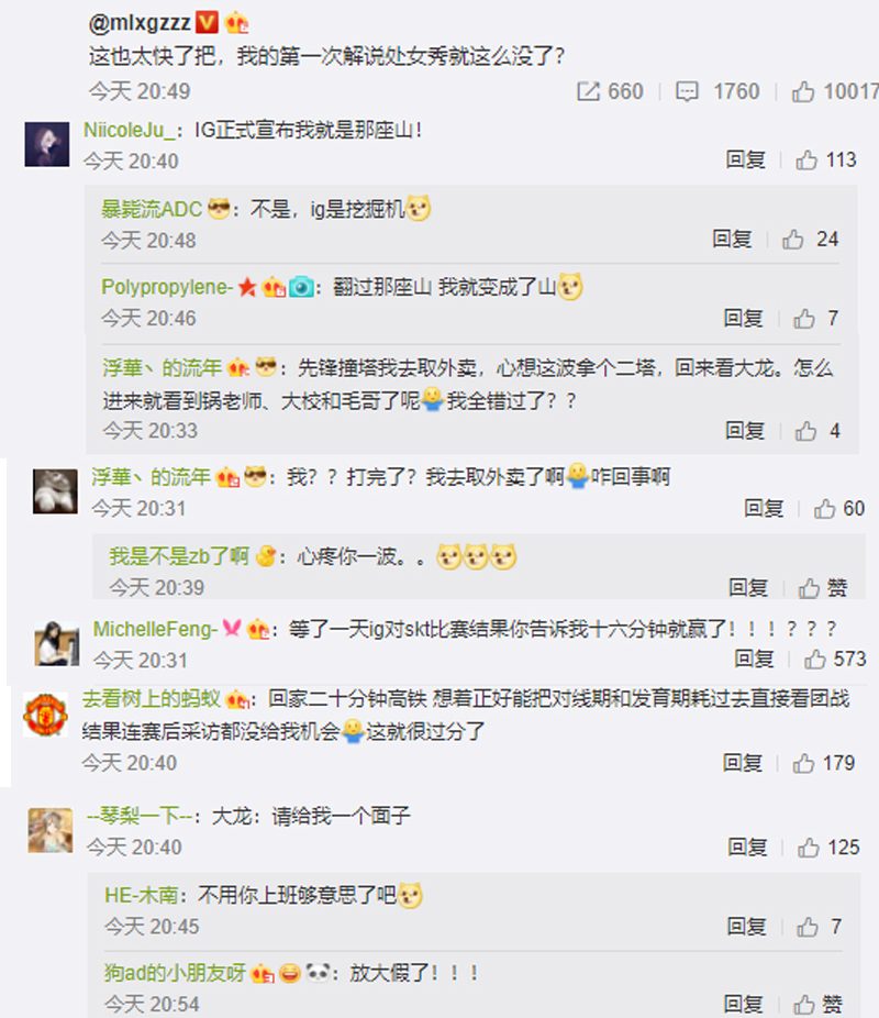 国内外玩家评论iG与SKT:大部分观众吃瓜,只有LC*粉K**丝很愤怒