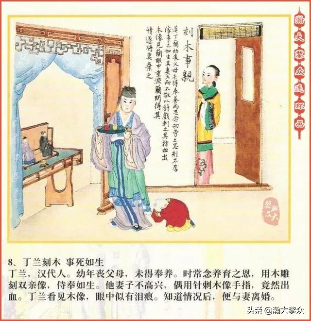 二十四孝图连环画全集,二十四孝图连环画
