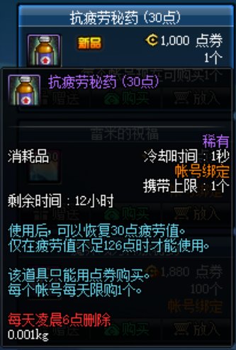 dnf疲劳无限,dnf100级疲劳怎么使用最划算