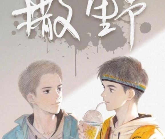 撒野顾飞寸头图片,撒野顾飞寸头发型