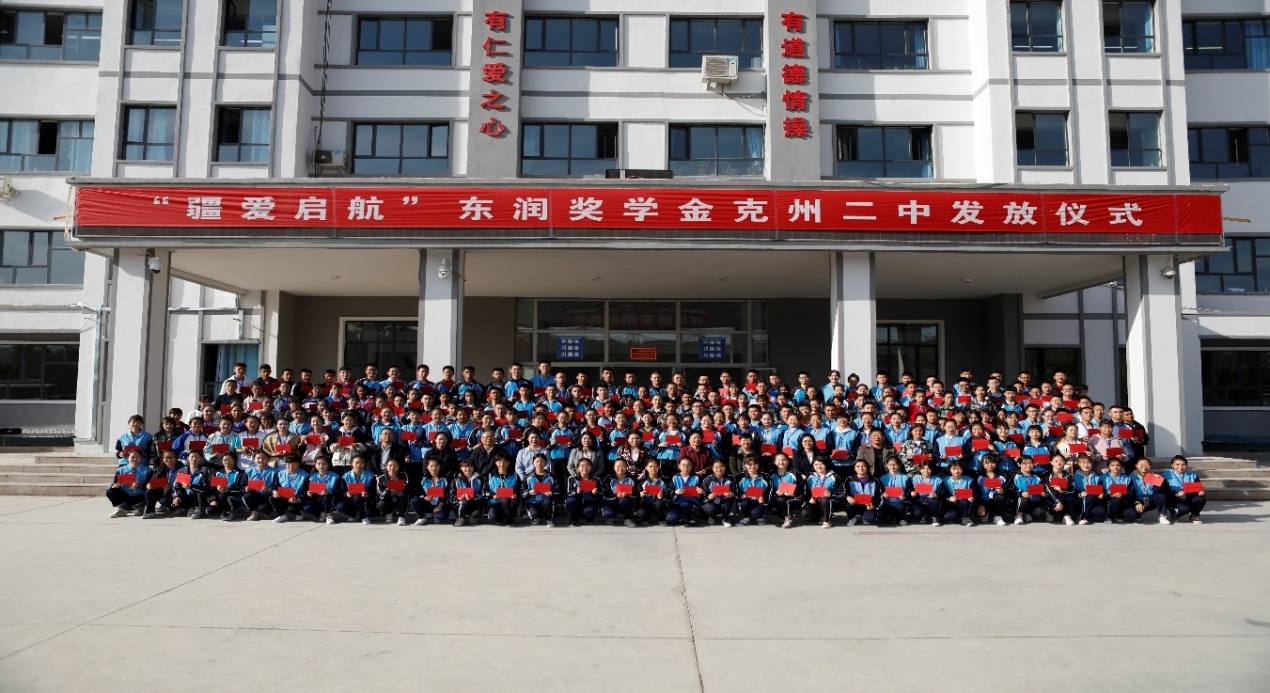 光彩公益慈善事业,光彩公益基金会