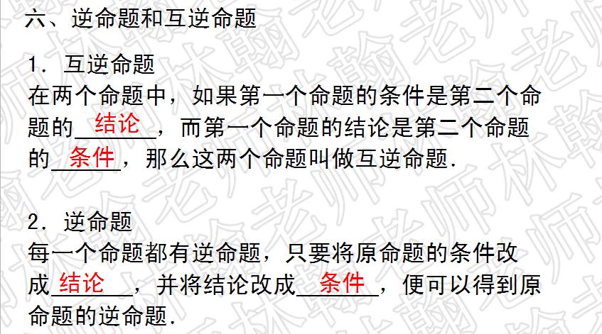 初二下册数学第1章三角形的证明,初二下册数学三角形证明题考试
