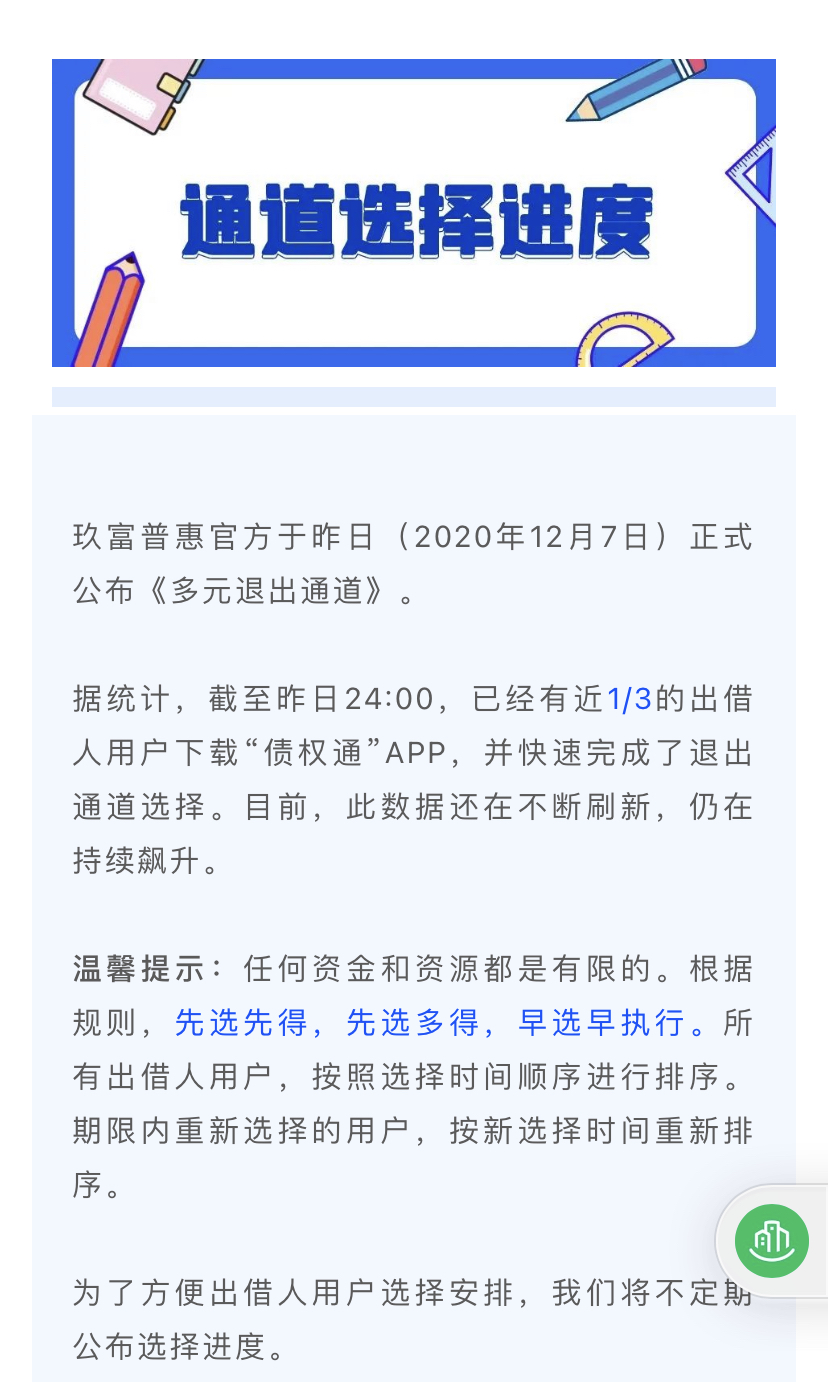 玖富良性退出兑付方案最新,玖富未来十年的兑付方式