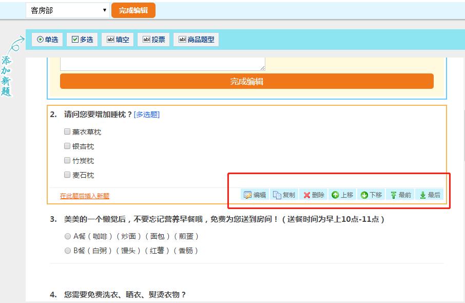 酒店24小时管家服务测评,提升酒店网评的方法