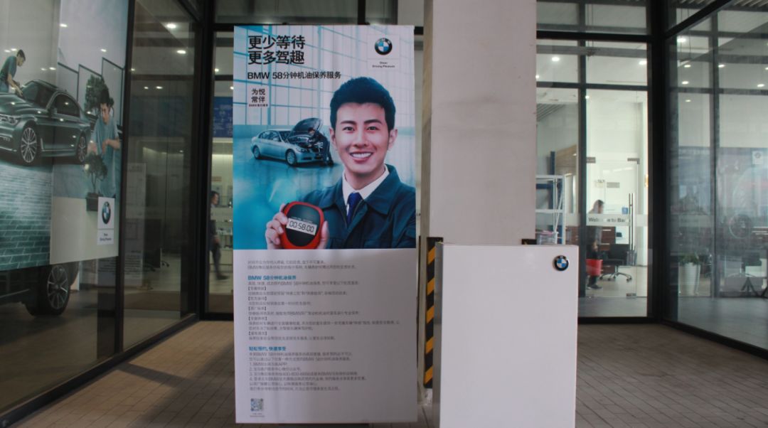 厚！小编去了宝马4S店，58分钟就把这个项目做完了！
