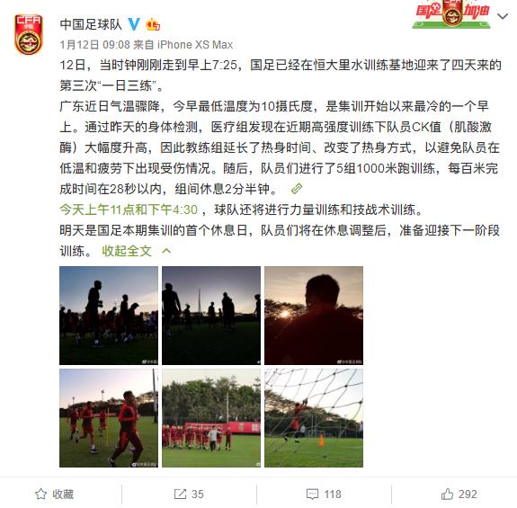 国足或因强度训练尽显疲态,国足间歇跑