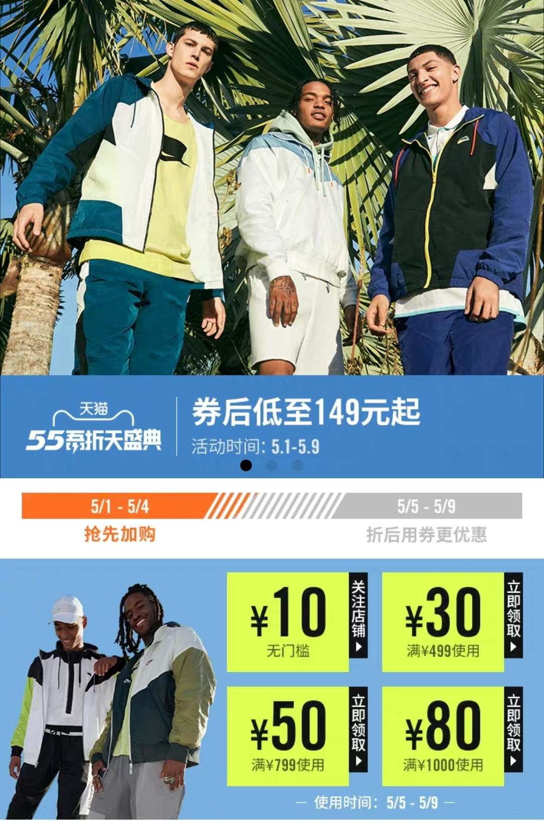 五一节优惠来袭,五一优惠提前来袭