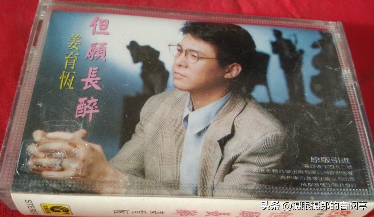 姜育恒爱我专辑,姜育恒两个永恒专辑